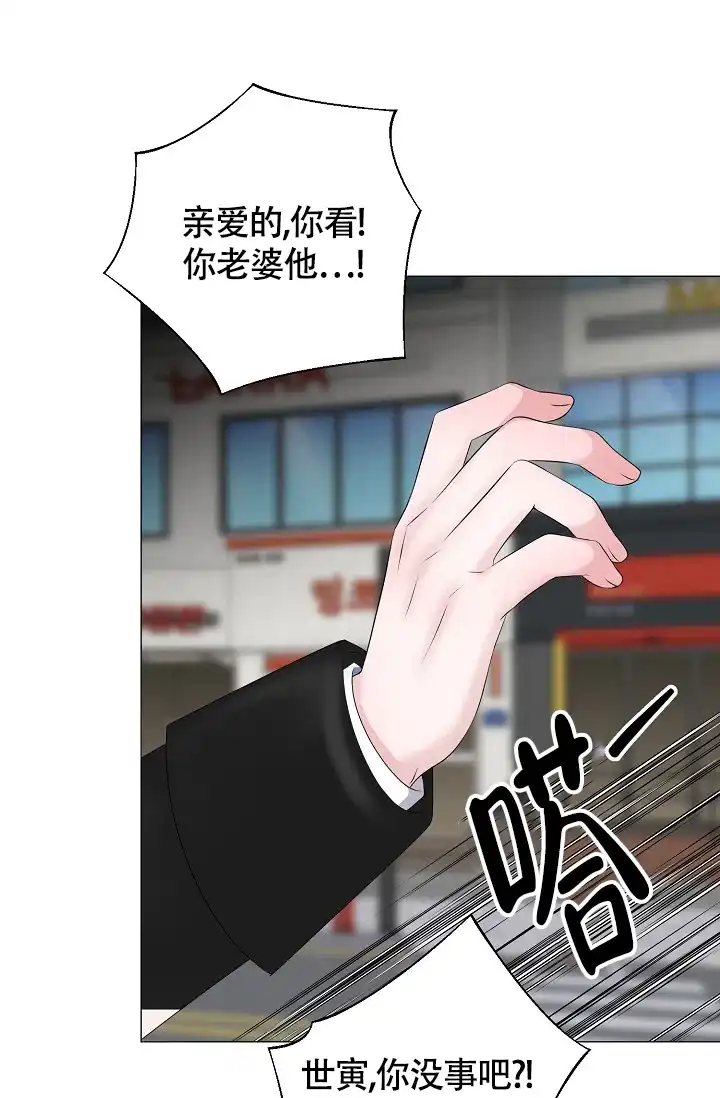 《哥哥的前辈》第32话 第29页