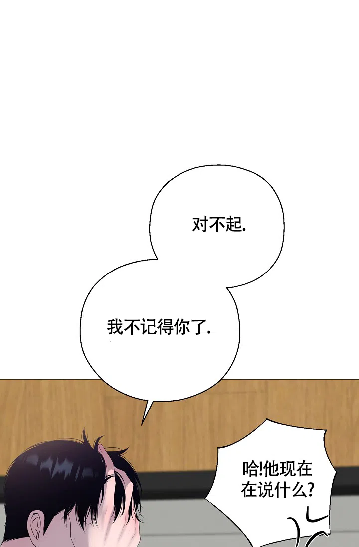 《哥哥的前辈》第33话 第7页