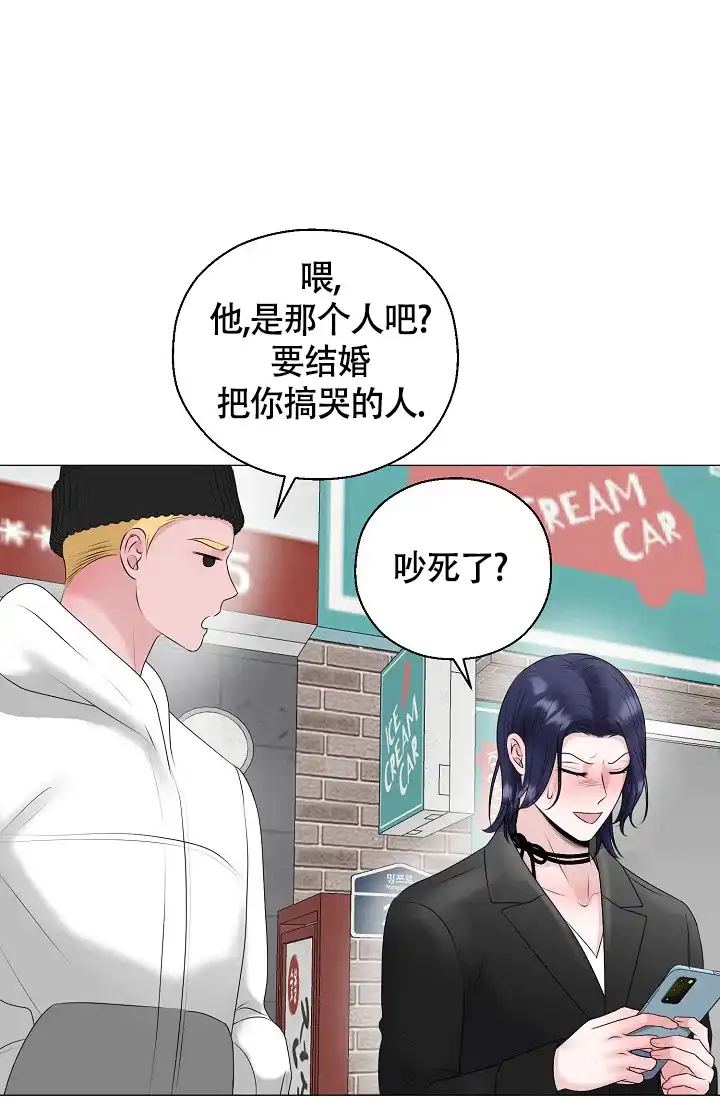 《哥哥的前辈》第33话 第19页