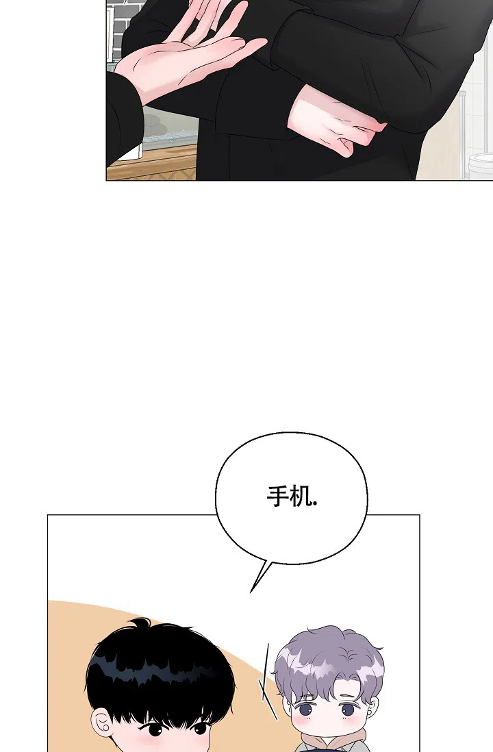 《哥哥的前辈》第33话 第13页