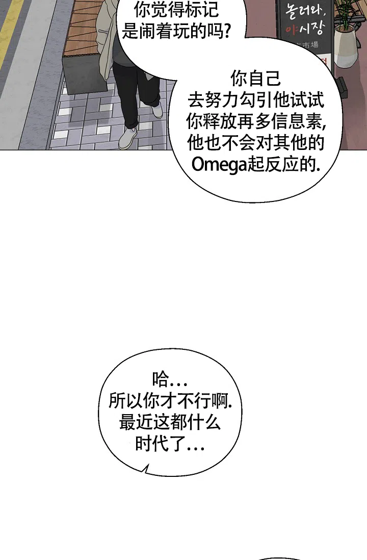 《哥哥的前辈》第33话 第23页