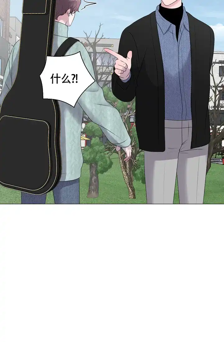 《哥哥的前辈》第33话 第33页