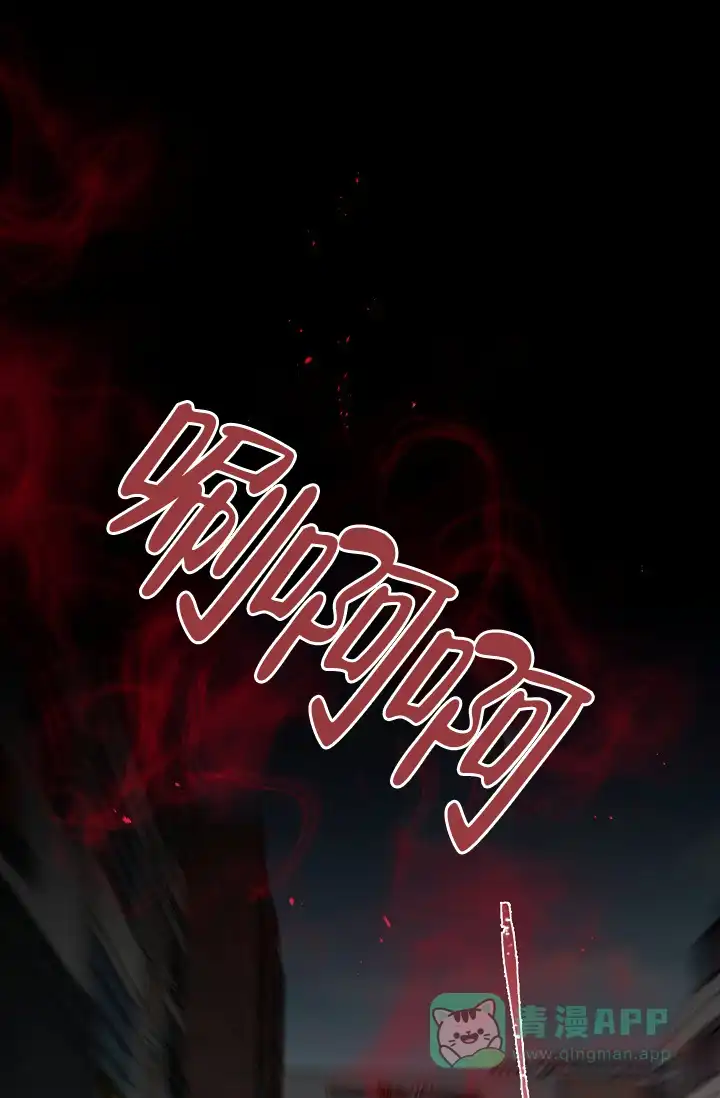 《哥哥的前辈》第33话 第1页