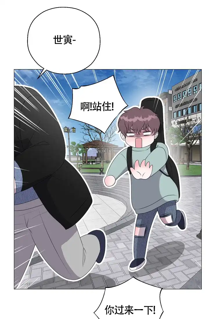 《哥哥的前辈》第33话 第34页