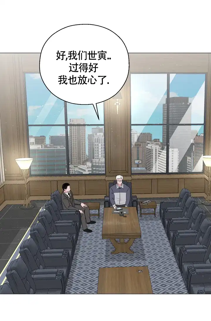 《哥哥的前辈》第33话 第38页