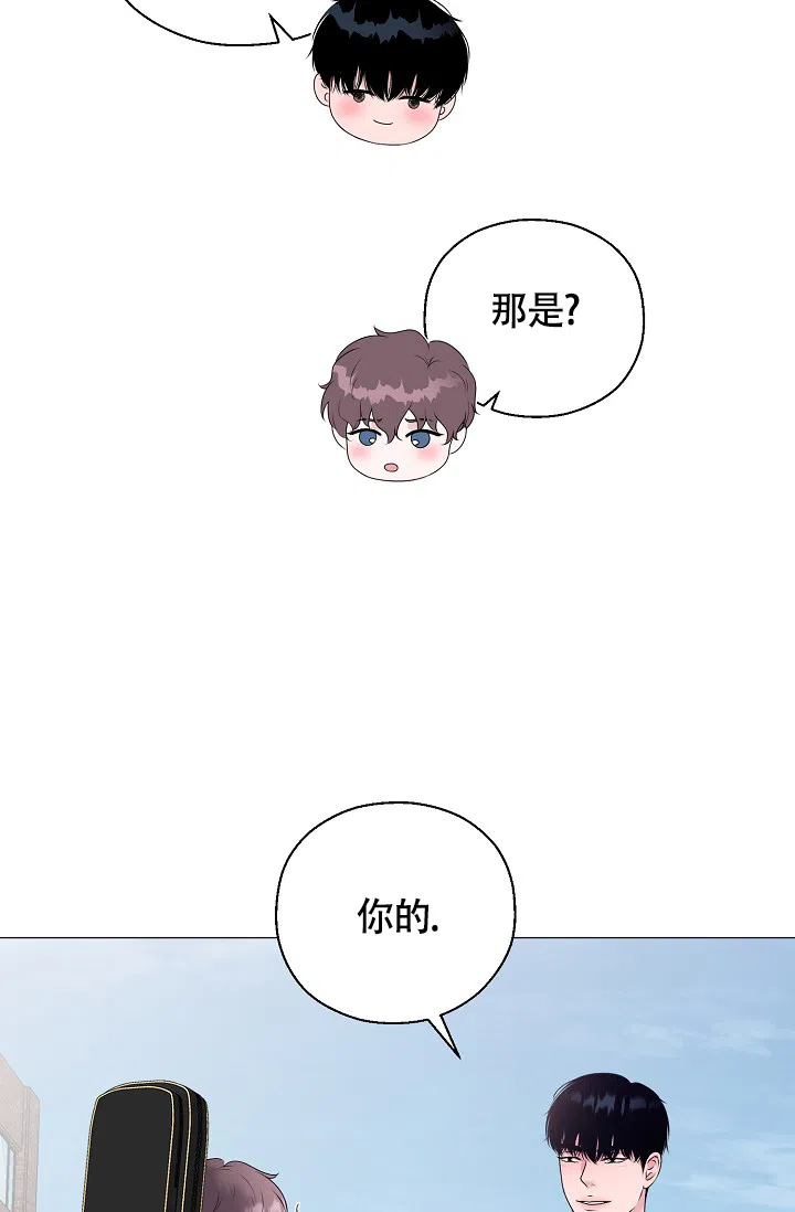《哥哥的前辈》第33话 第32页