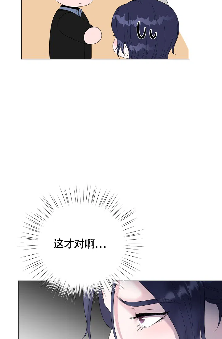 《哥哥的前辈》第33话 第14页