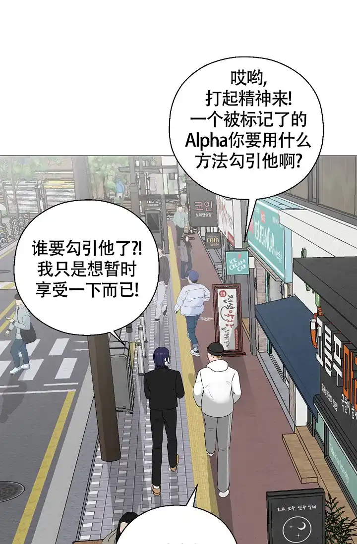《哥哥的前辈》第33话 第22页