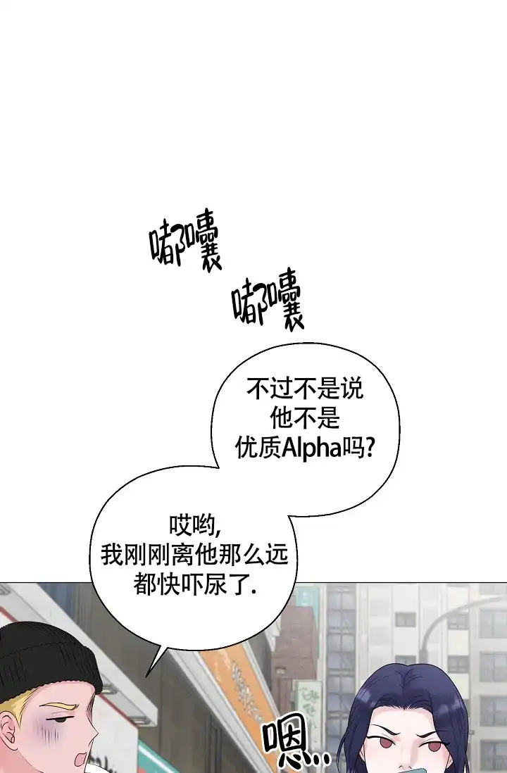 《哥哥的前辈》第33话 第20页