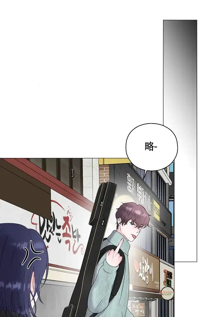 《哥哥的前辈》第33话 第17页
