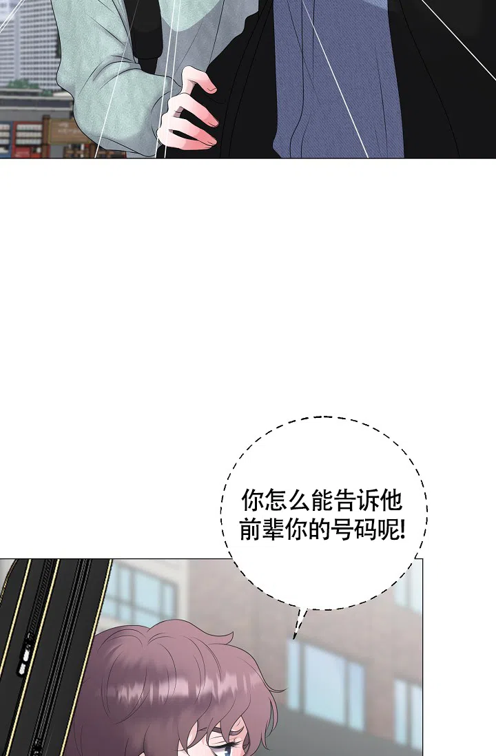 《哥哥的前辈》第33话 第30页