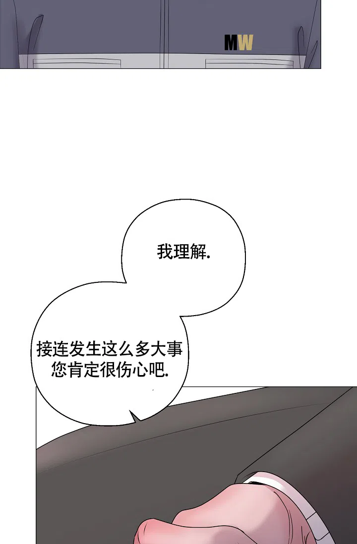 《哥哥的前辈》第33话 第40页