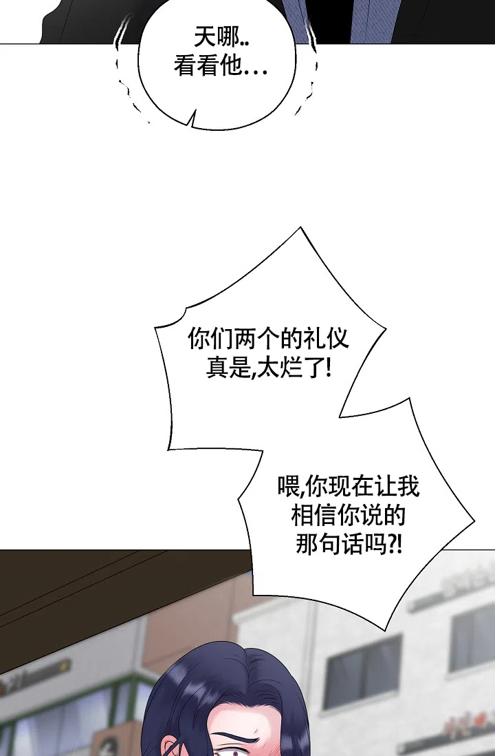 《哥哥的前辈》第33话 第10页
