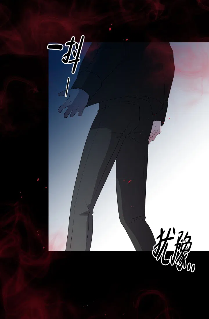 《哥哥的前辈》第33话 第4页