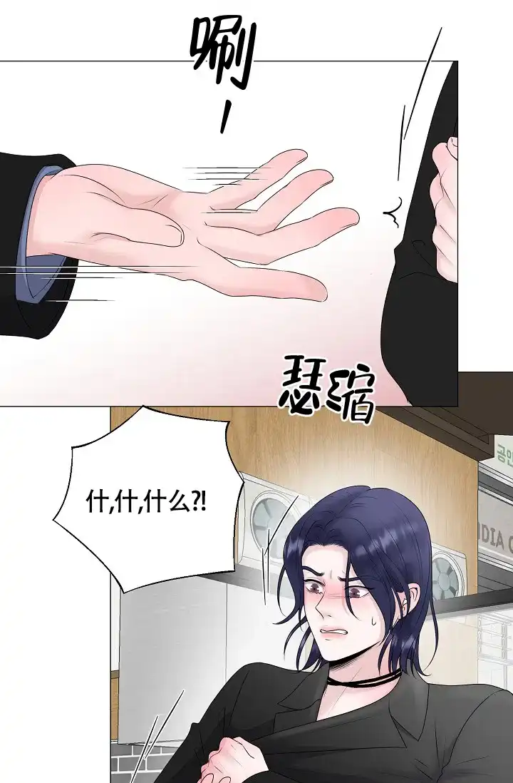 《哥哥的前辈》第33话 第12页