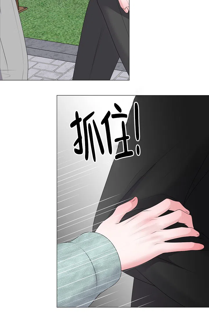 《哥哥的前辈》第33话 第28页