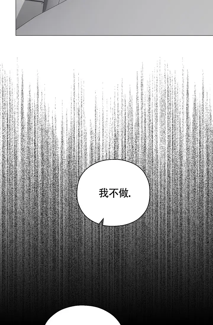 《哥哥的前辈》第34话 第4页