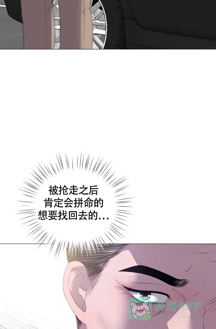 《哥哥的前辈》第34话 第11页