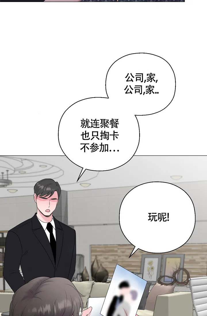 《哥哥的前辈》第34话 第17页