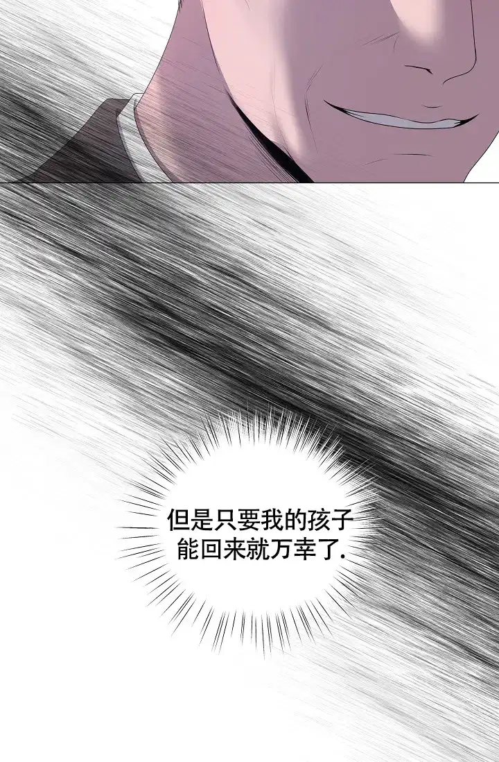 《哥哥的前辈》第34话 第12页