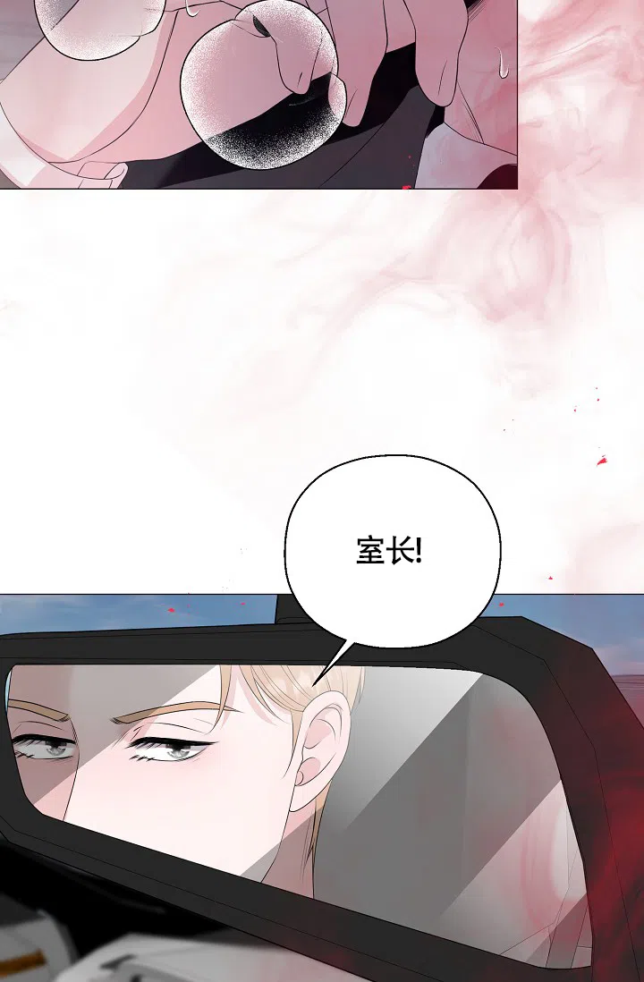 《哥哥的前辈》第34话 第35页