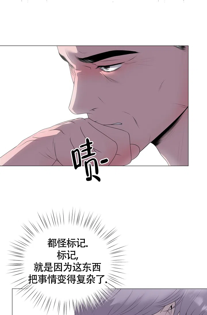 《哥哥的前辈》第34话 第8页