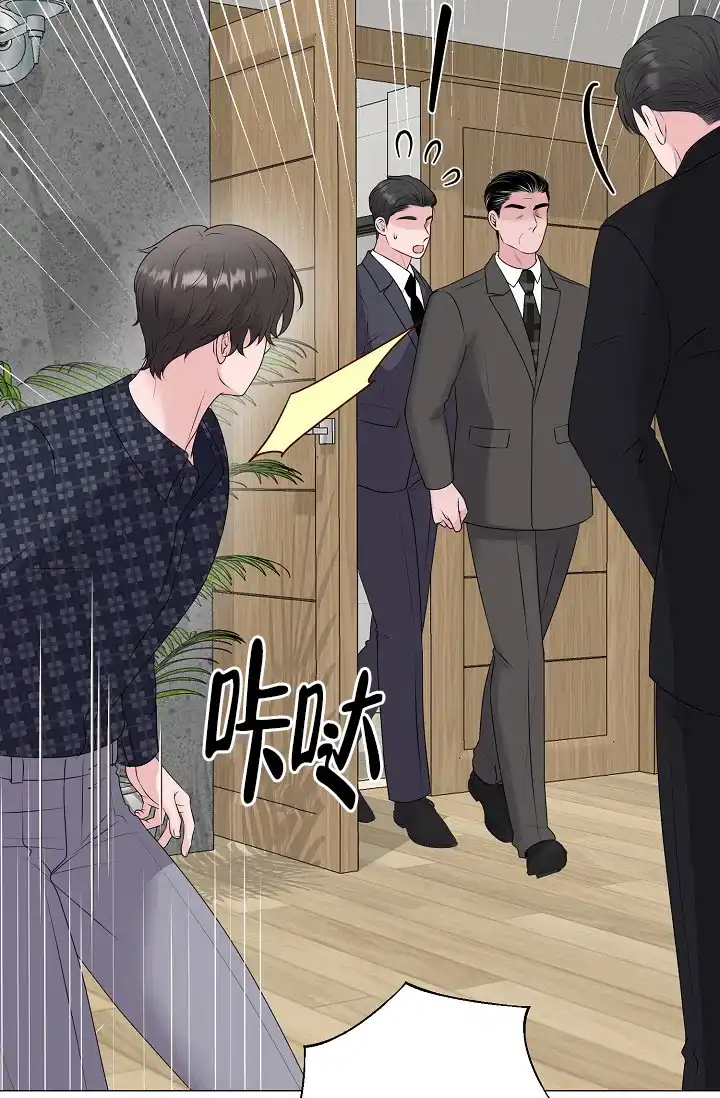 《哥哥的前辈》第34话 第22页