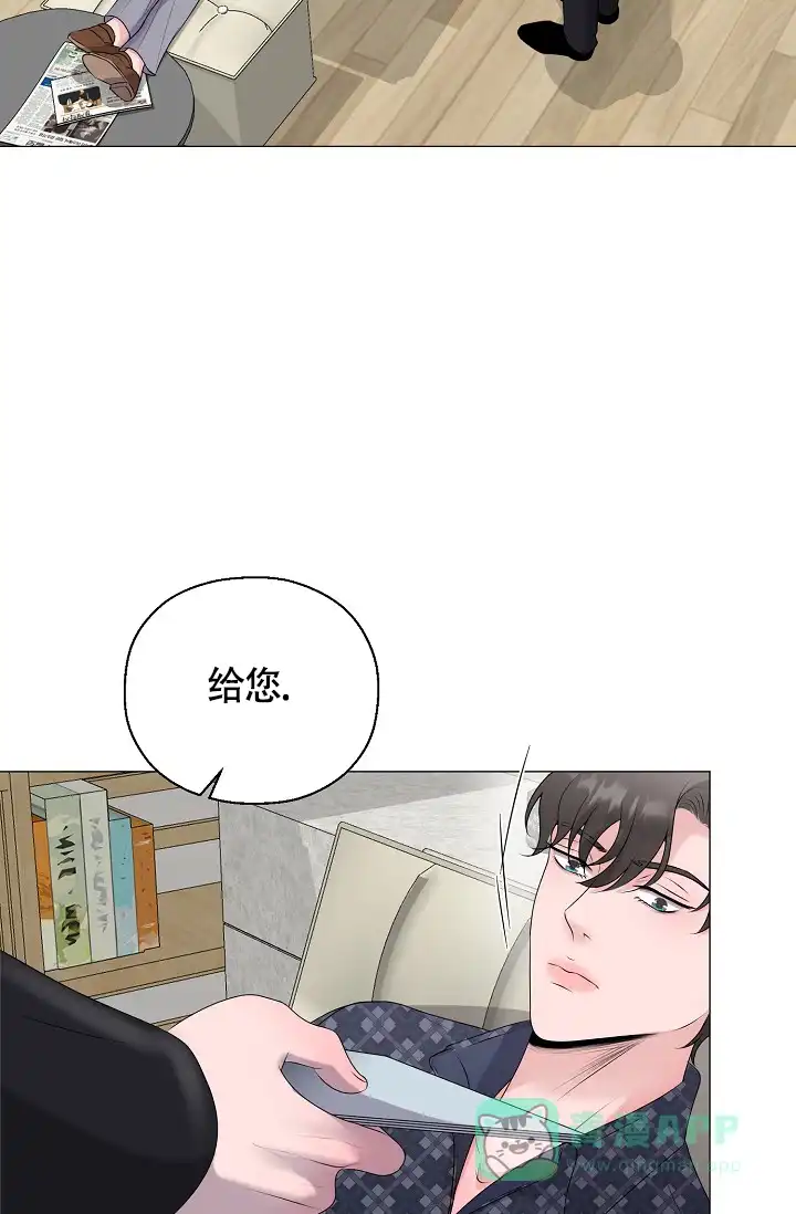 《哥哥的前辈》第34话 第16页