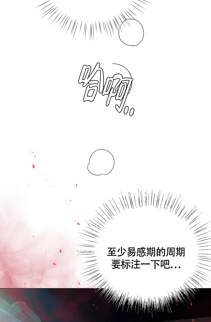 《哥哥的前辈》第34话 第39页
