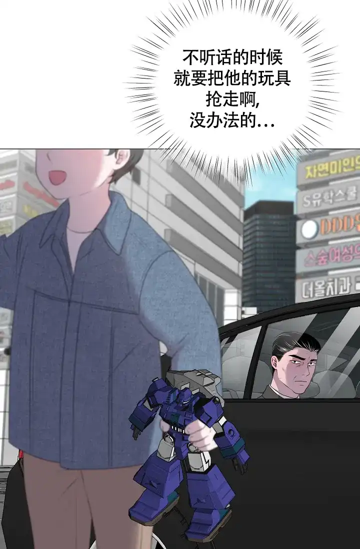 《哥哥的前辈》第34话 第10页