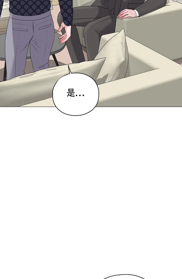 《哥哥的前辈》第34话 第24页