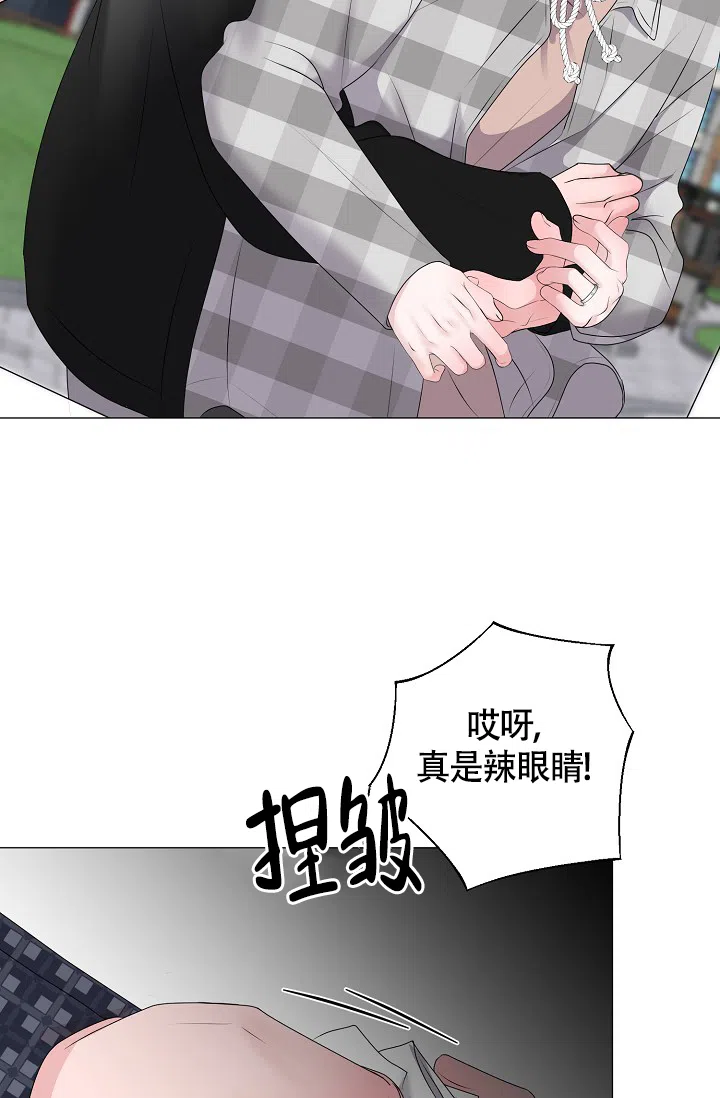 《哥哥的前辈》第34话 第20页
