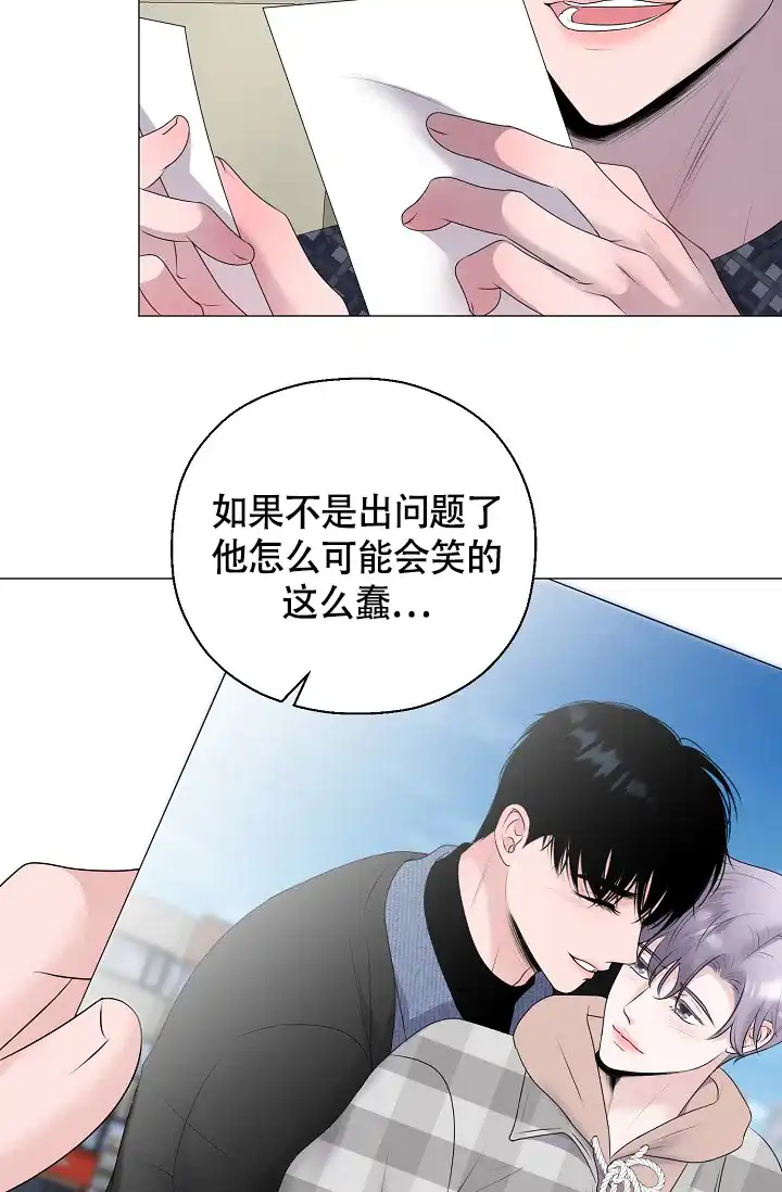 《哥哥的前辈》第34话 第19页