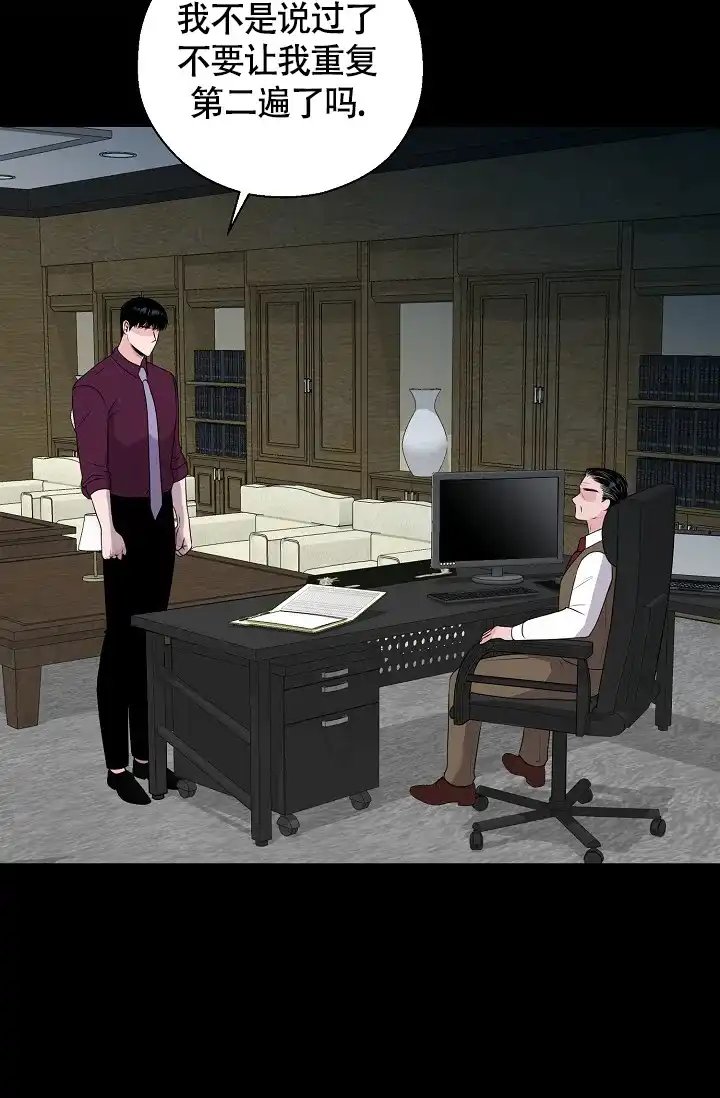 《哥哥的前辈》第34话 第5页