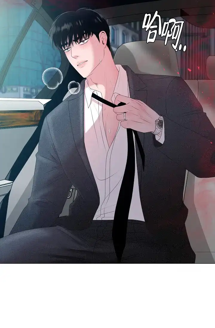 《哥哥的前辈》第34话 第40页