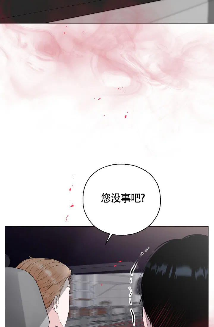 《哥哥的前辈》第34话 第37页