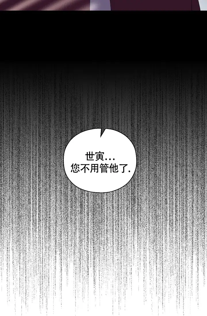 《哥哥的前辈》第34话 第7页