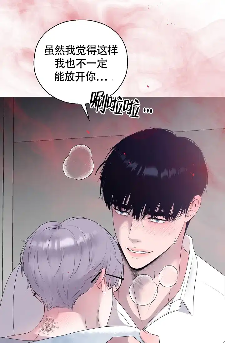 《哥哥的前辈》第35话 第15页