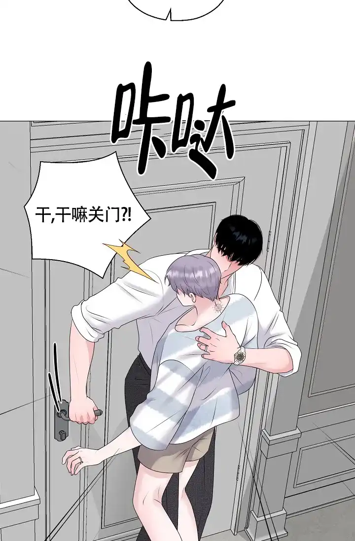 《哥哥的前辈》第35话 第18页