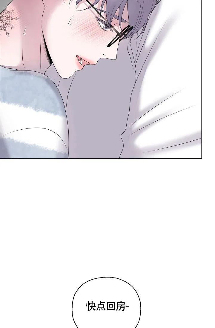 《哥哥的前辈》第35话 第17页