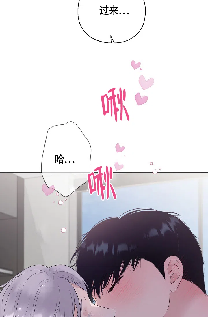 《哥哥的前辈》第35话 第23页