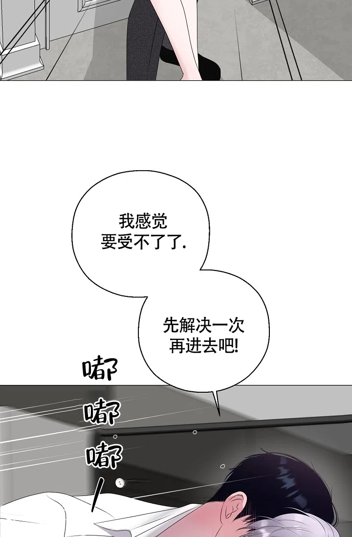 《哥哥的前辈》第35话 第19页
