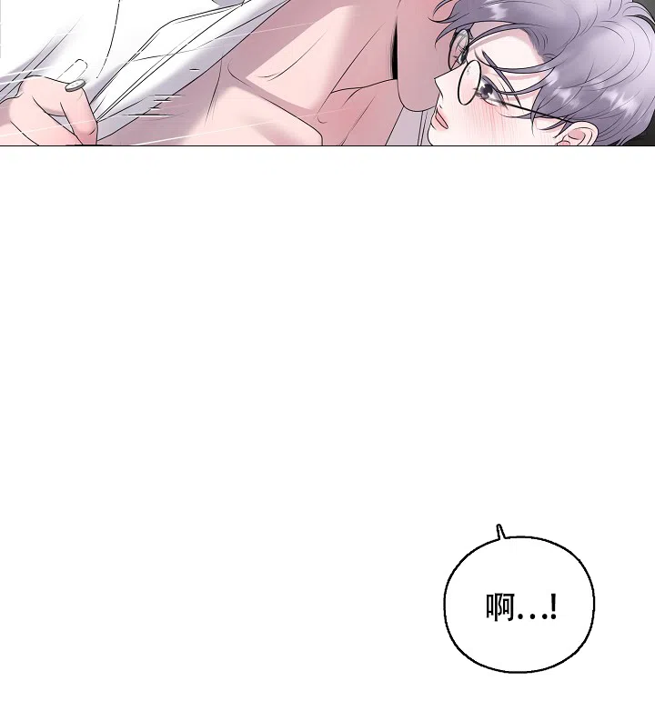 《哥哥的前辈》第35话 第20页