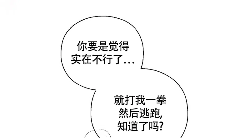《哥哥的前辈》第35话 第13页