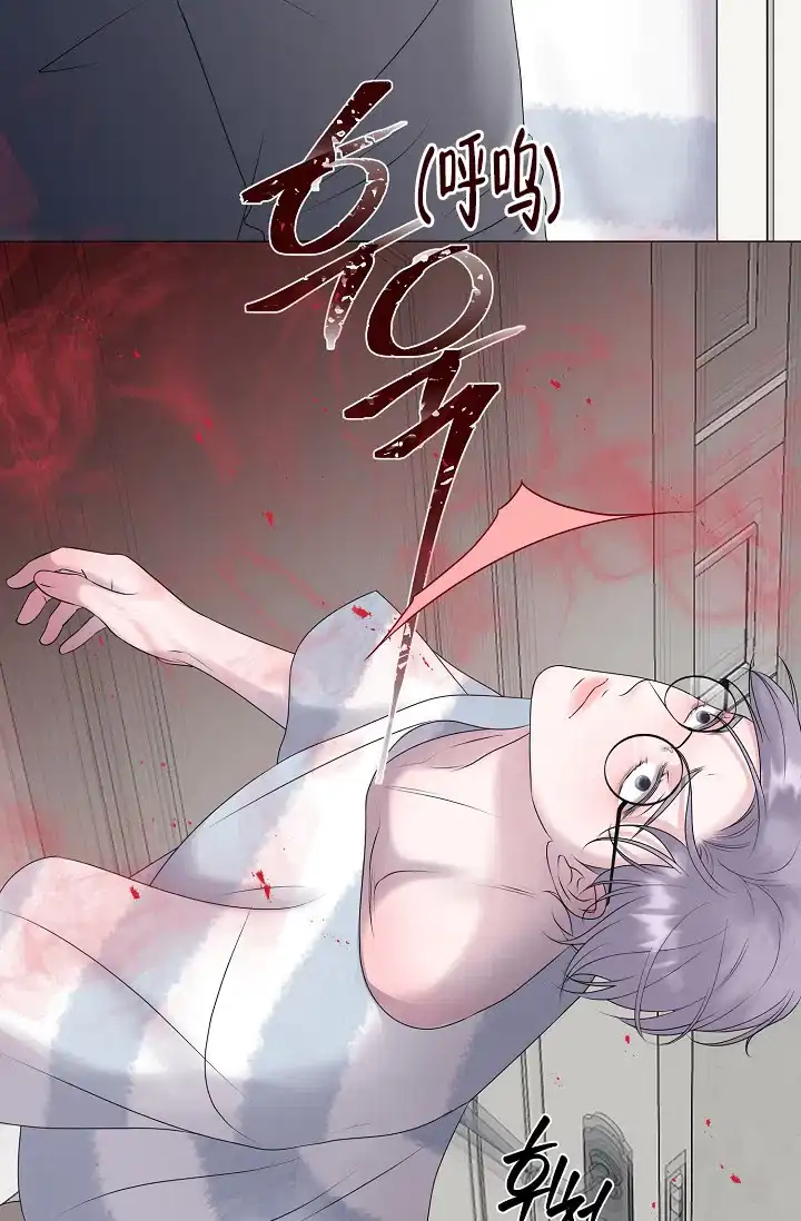 《哥哥的前辈》第35话 第8页