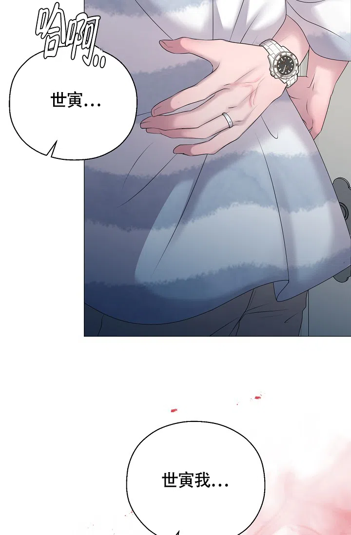《哥哥的前辈》第35话 第10页