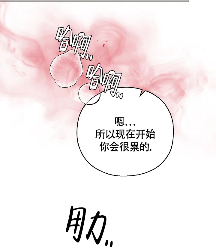 《哥哥的前辈》第35话 第12页