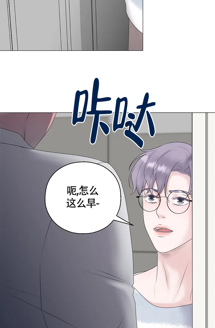《哥哥的前辈》第35话 第7页