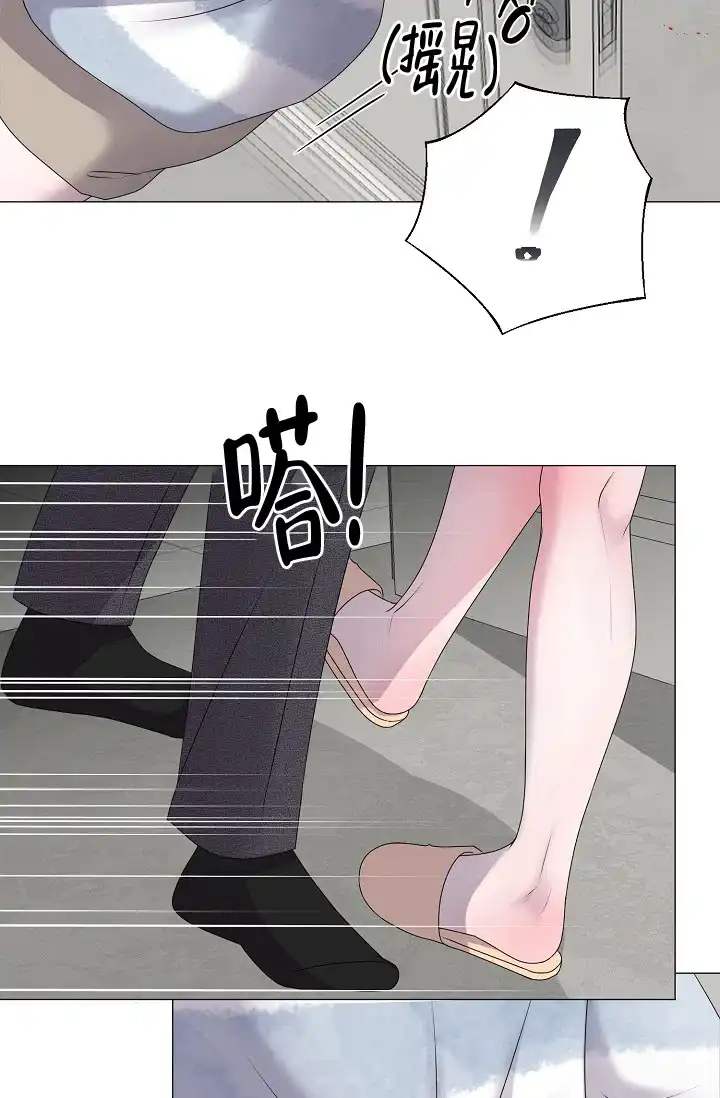 《哥哥的前辈》第35话 第9页