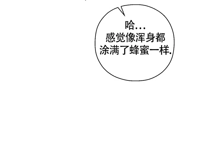 《哥哥的前辈》第35话 第27页